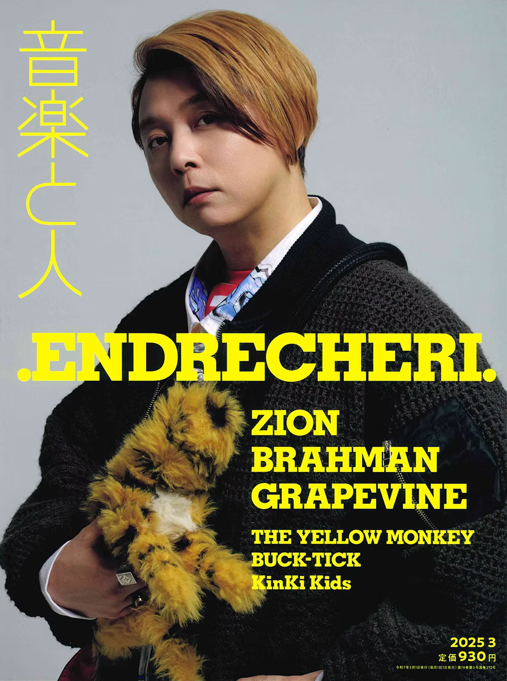音楽と人 3月号 / BRAHMAN TOSHI-LOWインタビュー VIRGOwearworks着用 音楽と人 3月号 / BRAHMAN TOSHI-LOWインタビュー VIRGOwearworks着用