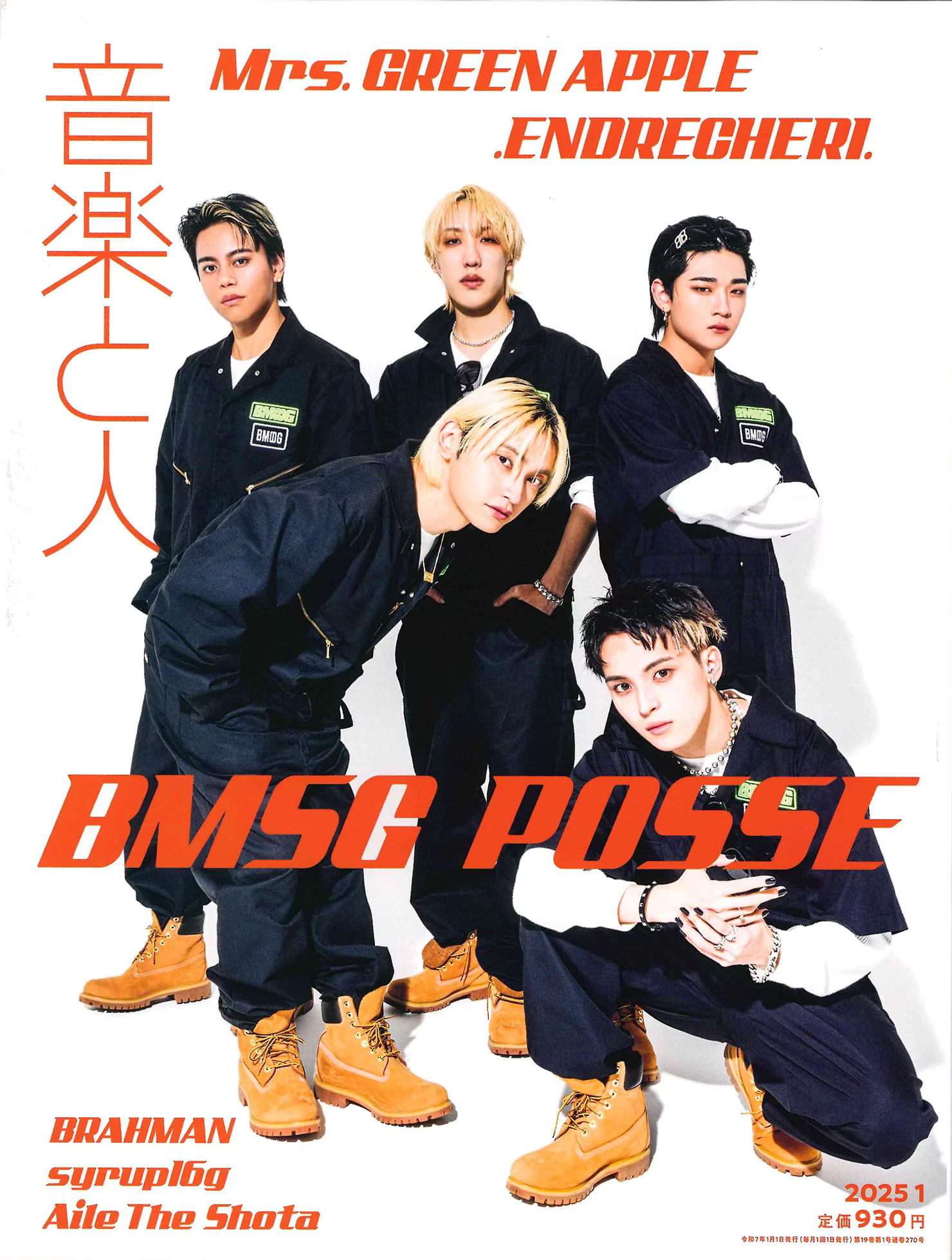音楽と人 1月号 / BRAHMAN 着用