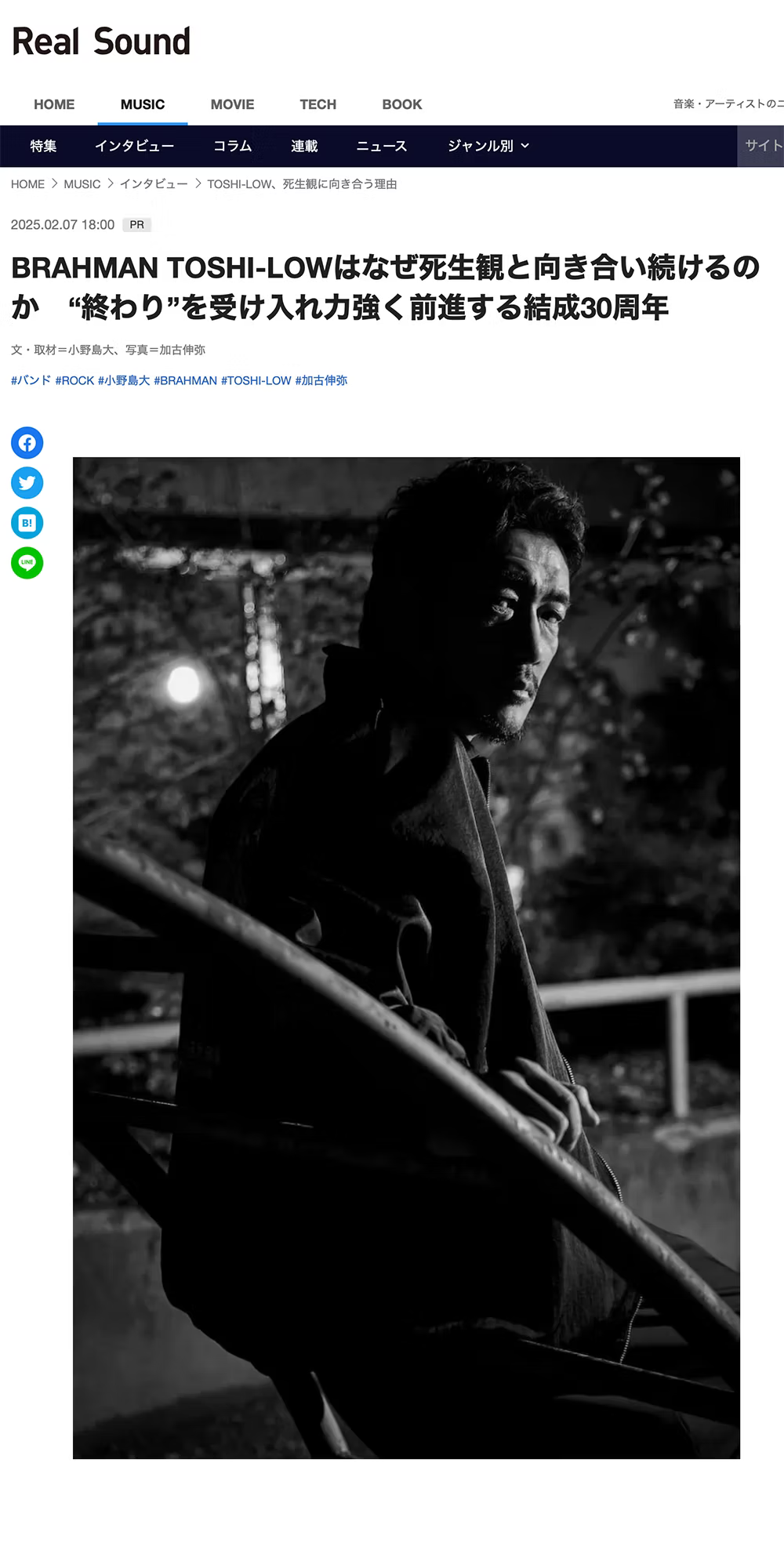 REAL SOUND / BRAHMAN TOSHI-LOWインタビュー / VIRGOwearworks着用
