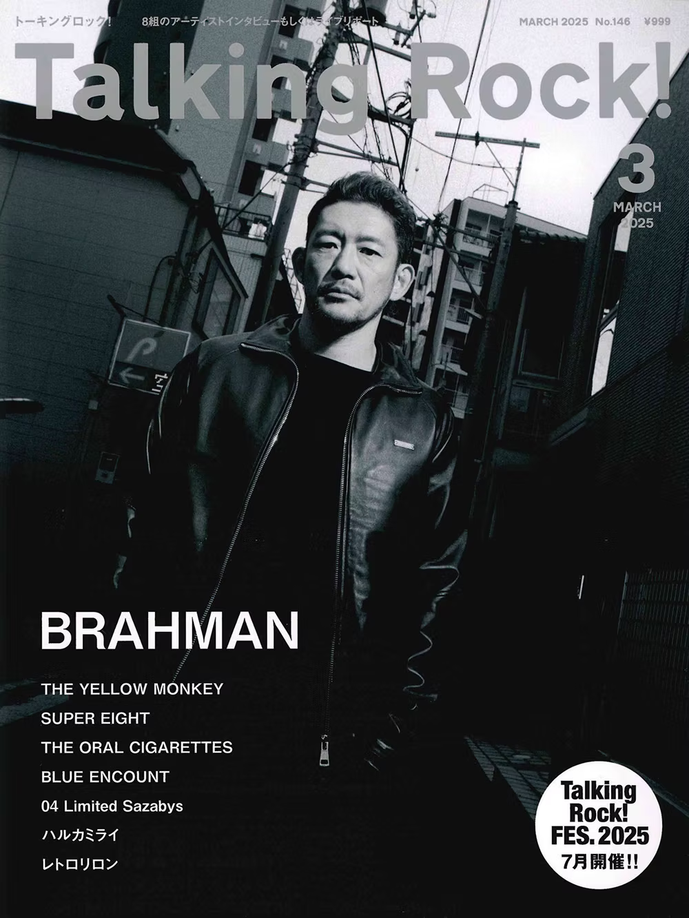 Talking Rock 3月号 / BRAHMAN TOSHI-LOWインタビュー Talking Rock 3月号 / BRAHMAN TOSHI-LOWインタビュー