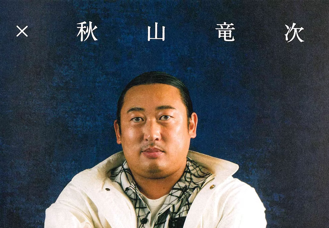 「光る君へ」 THE BOOK 2 / ロバート秋山竜次氏着用