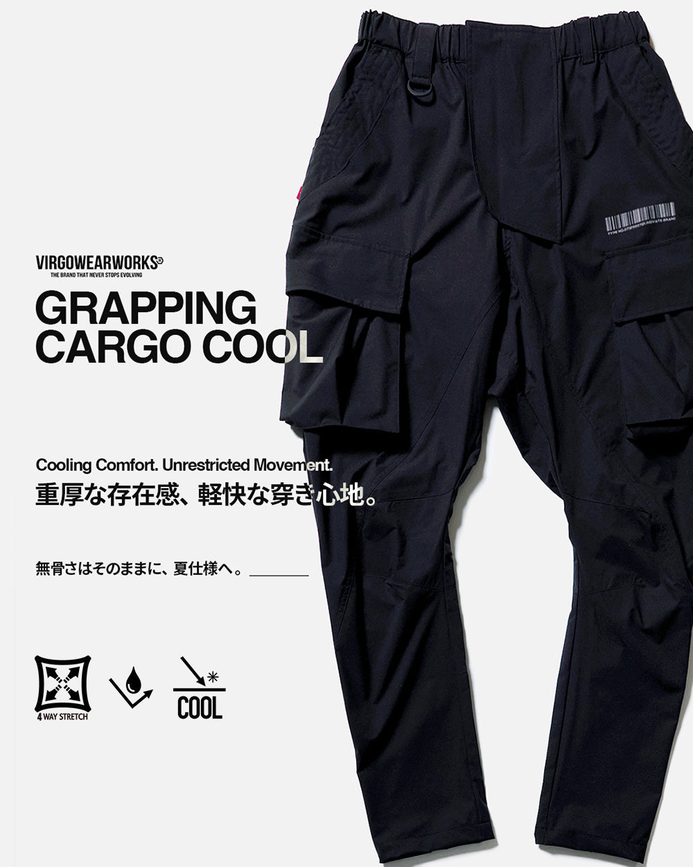 GRAPPINNG CARGO COOL