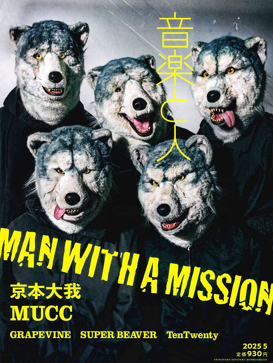 音楽と人 5月号 / MAN WITH A MISSIONカミカゼボーイ着用 音楽と人 5月号 / MAN WITH A MISSIONカミカゼボーイ着用