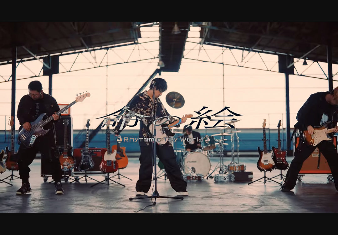Rhythmic Toy World /『命の絵』Music Video