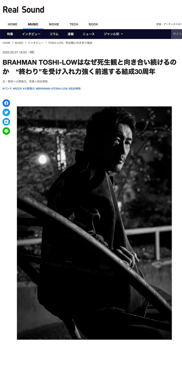 REAL SOUND / BRAHMAN TOSHI-LOWインタビュー / VIRGOwearworks着用