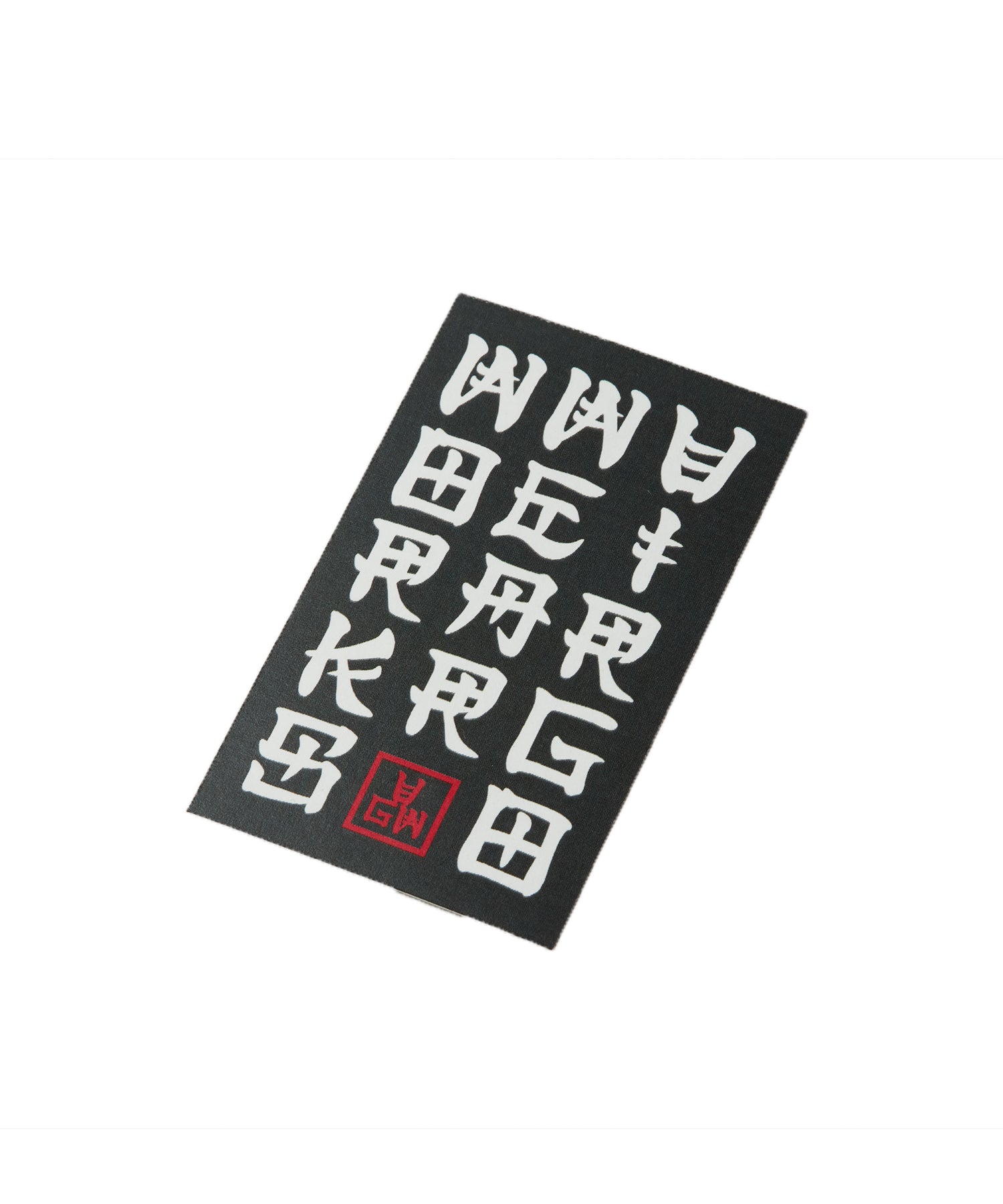 漢字標誌